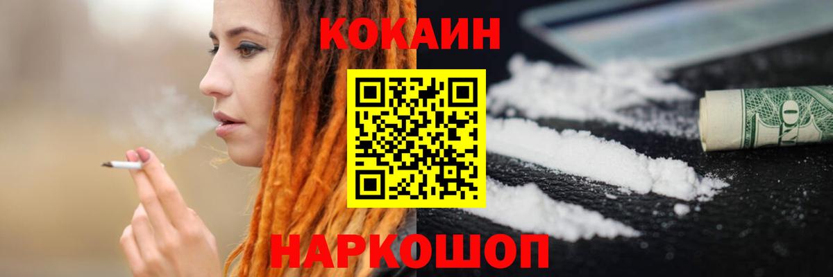COCAIN 99% Моздок