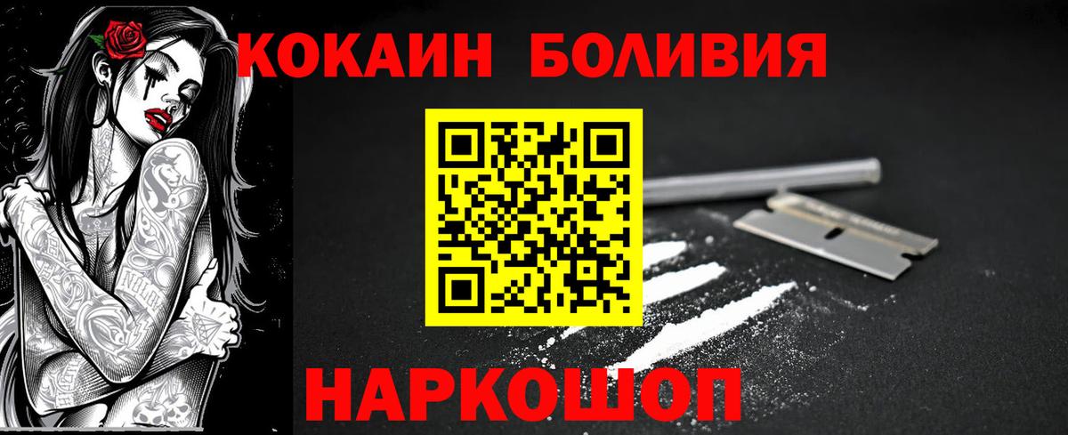 КОКАИН Колумбийский  КОКАИН FishScale  Моздок  Вход с VPN 