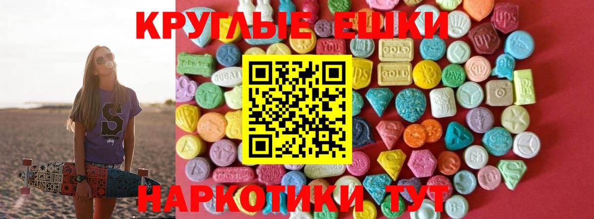 ЭКСТАЗИ круглые  Вход с VPN  купить наркоту  Моздок  Экстази 280 MDMA 