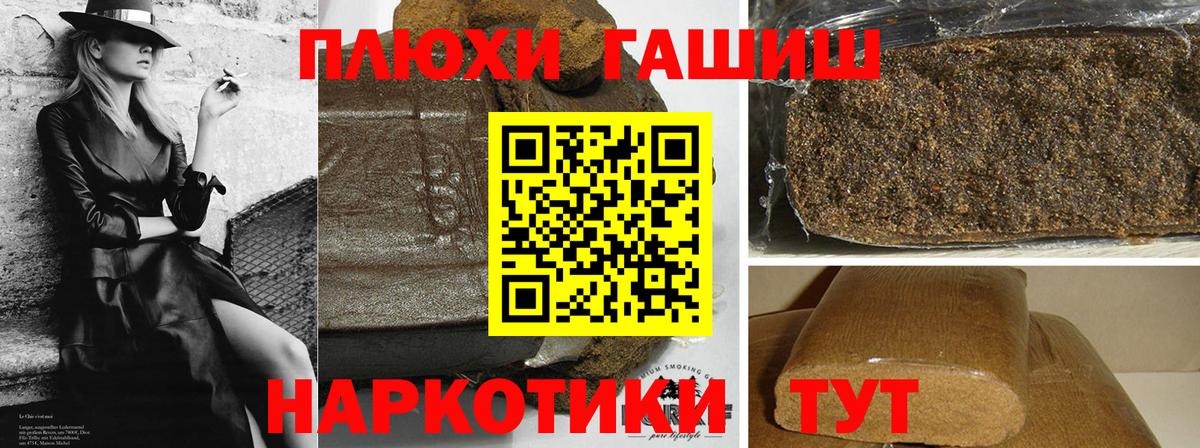 Гашиш Premium Моздок