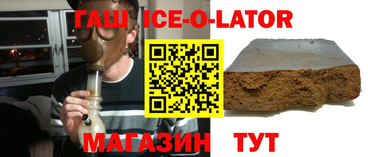 ГАШИШ  Вход с VPN  Моздок  ГАШИШ хэш  ГАШИШ Ice-O-Lator 