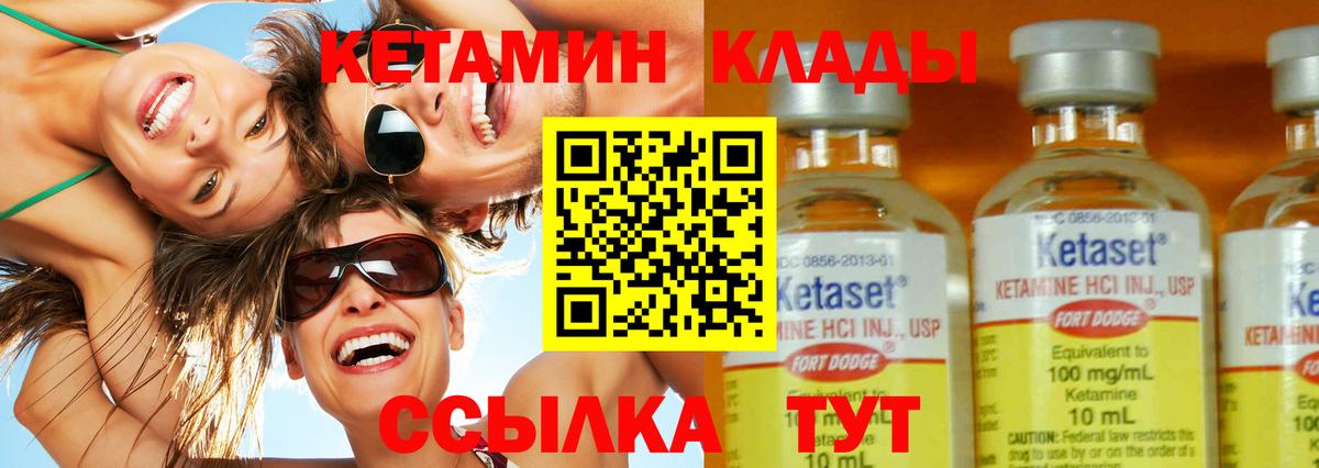 Кетамин VHQ  Вход с VPN  Моздок 