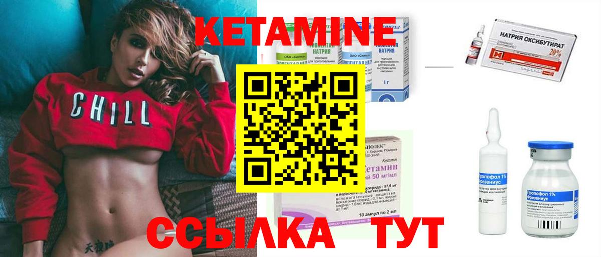 Кетамин ketamine Моздок
