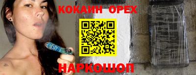 COCAINE Гусь-Хрустальный