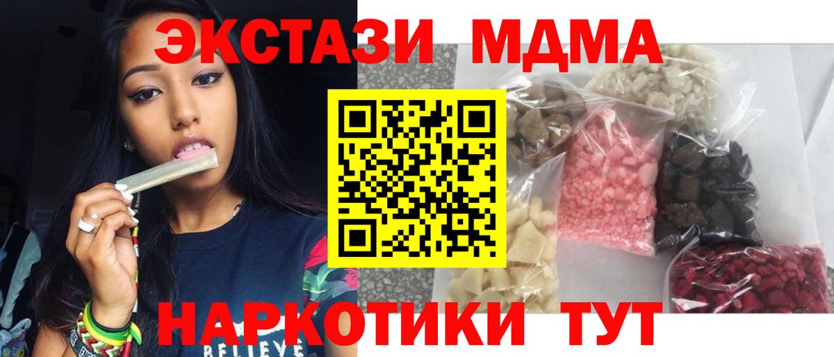 MDMA crystal  MDMA  Моздок  Вход с VPN  МДМА crystal 