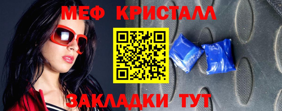 Меф кристаллы Моздок