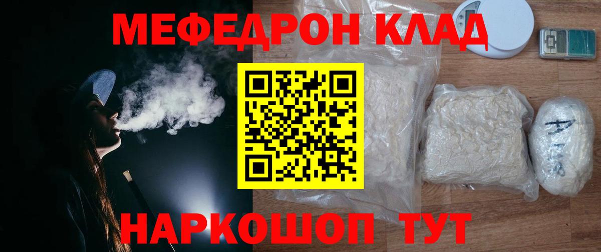 Моздок  МЯУ-МЯУ  Вход с VPN  Мефедрон mephedrone  Мефедрон mephedrone 