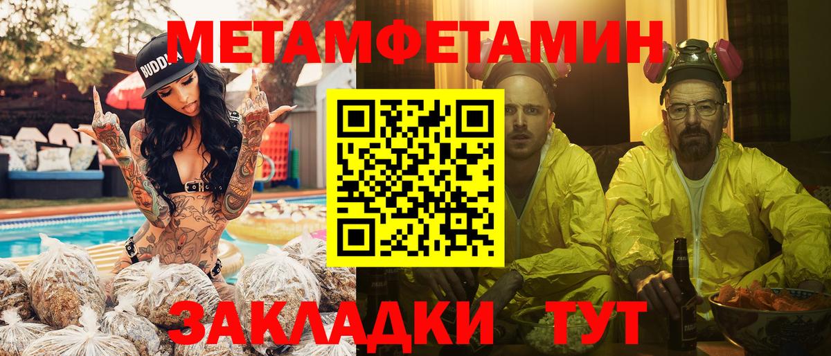 Первитин винт  Метамфетамин  Моздок  Вход с VPN 