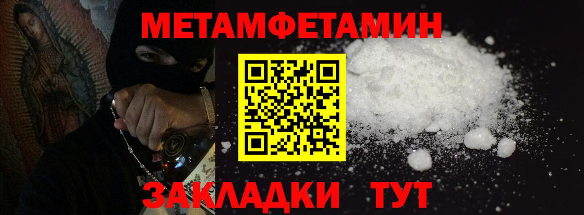 Метамфетамин Декстрометамфетамин 99.9% Моздок