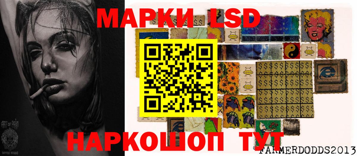 Моздок  Наркотические марки 1,8мг  Марки 25I-NBOMe  Наркотические марки 1,8мг  Вход с VPN 