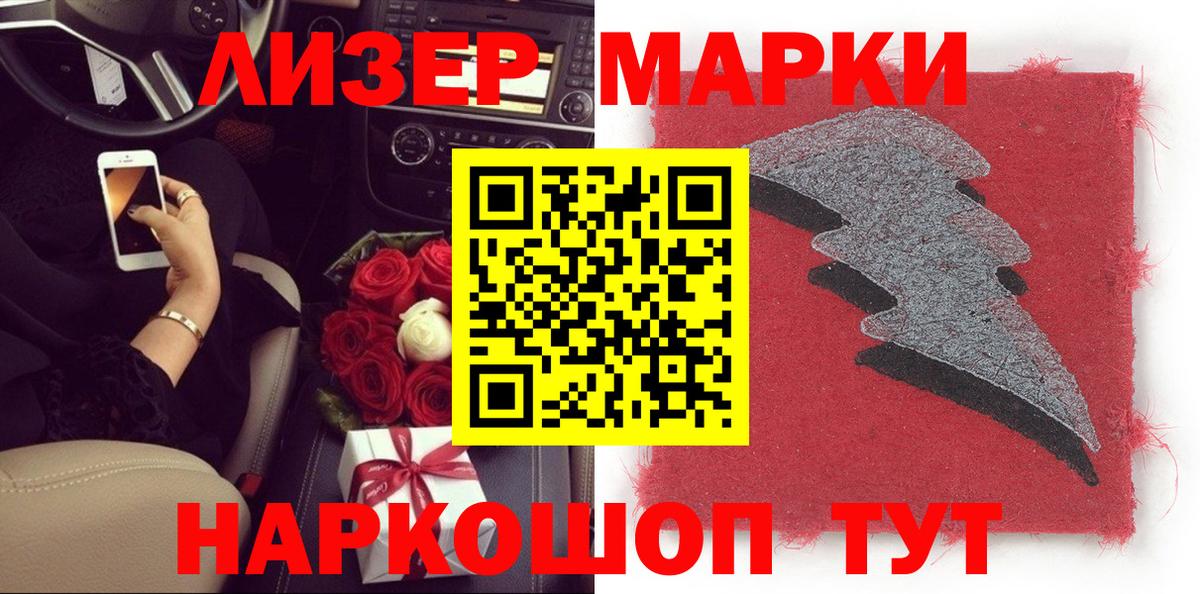 Марки N-bome 1,8мг Моздок