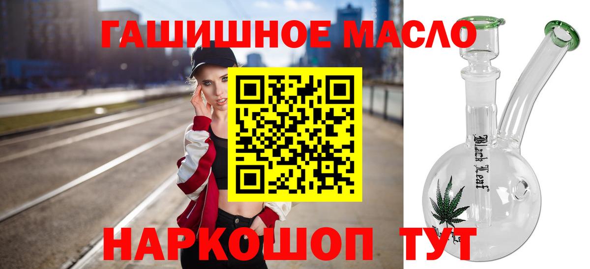 Дистиллят ТГК THC oil  Вход с VPN  ТГК гашишное масло  Моздок 