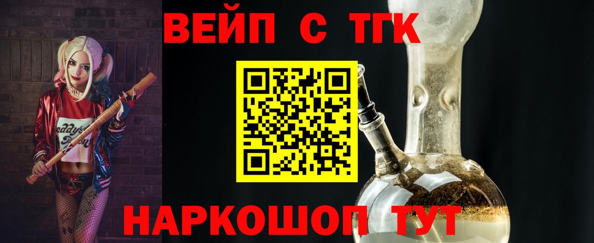 Дистиллят ТГК гашишное масло Моздок